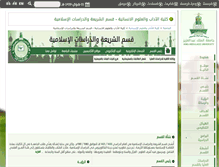 Tablet Screenshot of islamic-studies.kau.edu.sa