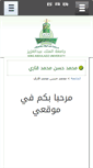 Mobile Screenshot of mqari2.kau.edu.sa