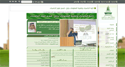 Desktop Screenshot of fcitr-cs.kau.edu.sa