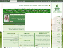 Tablet Screenshot of fcitr-cs.kau.edu.sa