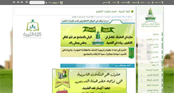 Desktop Screenshot of edutec.kau.edu.sa
