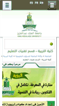 Mobile Screenshot of edutec.kau.edu.sa