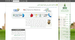 Desktop Screenshot of cegmr.kau.edu.sa