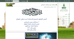 Desktop Screenshot of amadaghistani.kau.edu.sa