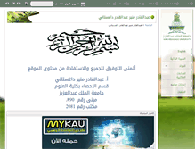 Tablet Screenshot of amadaghistani.kau.edu.sa